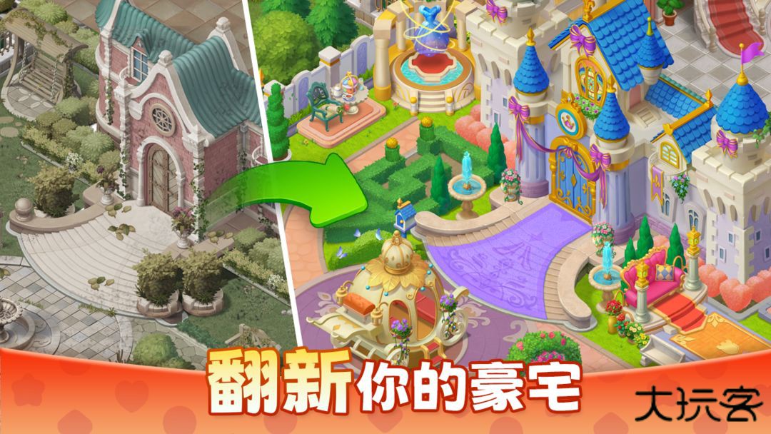 麦吉庄园下载 v1.190.0