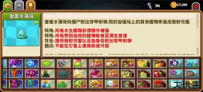 pvz2alternateuniverz下载 v8.0.0