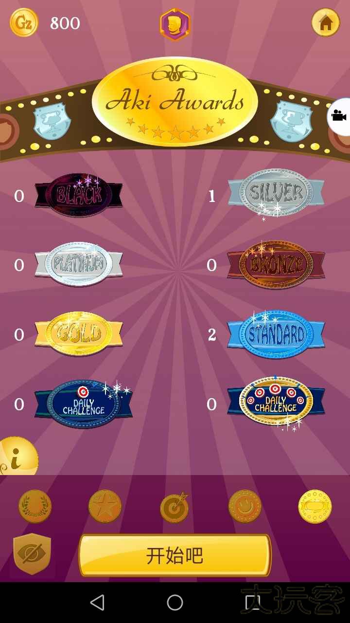 网络天才网页版下载 v8.8.28