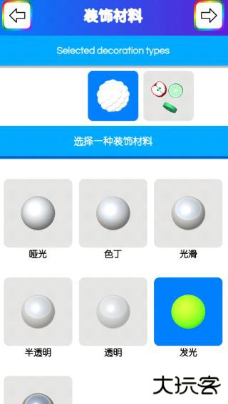 快清理粘液模拟器汉化版下载 v4.9.7