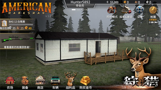 美国神手中文版下载 v1.2.6