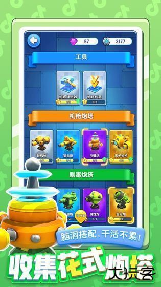 小兵别嚣张2025下载 v2.22.29