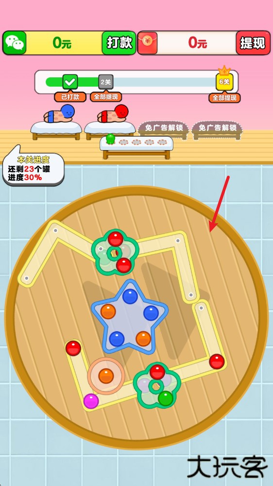 开心拔罐屋红包版