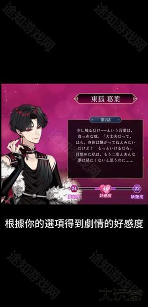 梦幻楼与不眠之蝶安卓