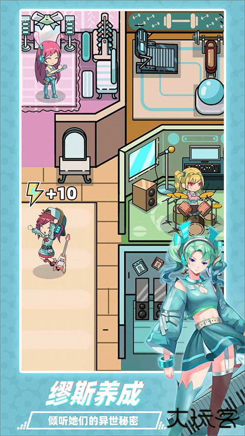 缪斯音街国际服下载 v1.3.0