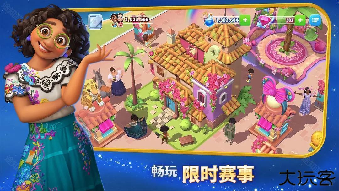 迪士尼梦幻王国2025