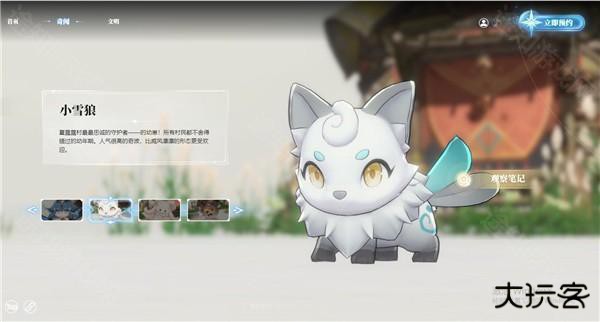 蓝色星原旅谣手游截图