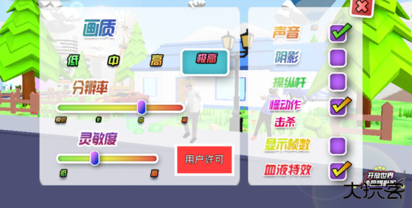 开放世界沙盒模拟器