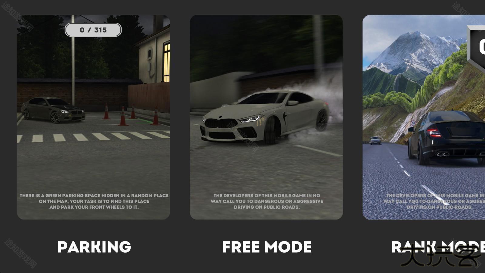 高加索停车场官方版