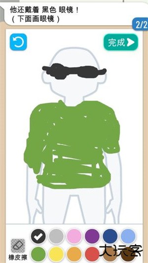 画画大侦探下载 v1.4.8