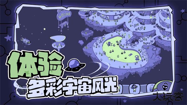 寻找外星人官方版下载 v1.0.56