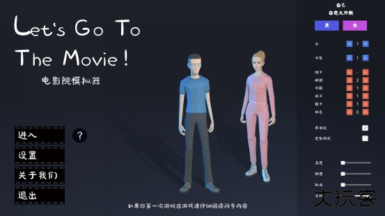 电影院模拟器手机版下载 v4.2.30