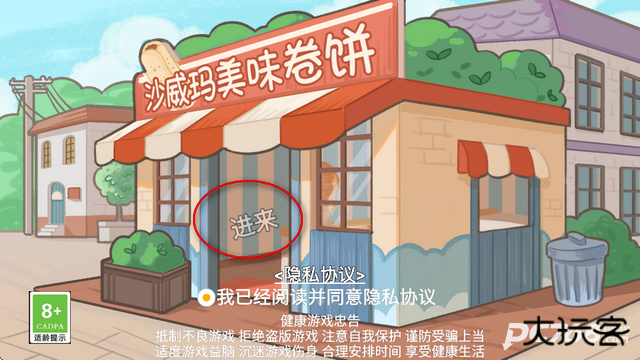 沙威玛美味卷饼