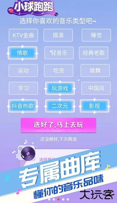 小球跑跑下载 v1.0.0