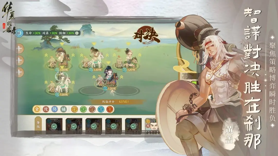 华夏绘世录官方版下载 v0.8.20