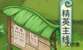 葫芦娃奇幻世界