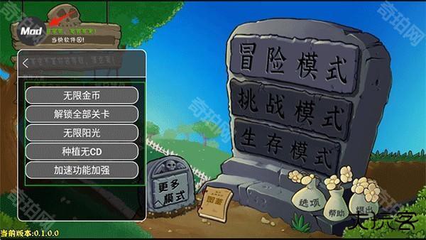植物大战僵尸杂交重制版图片1