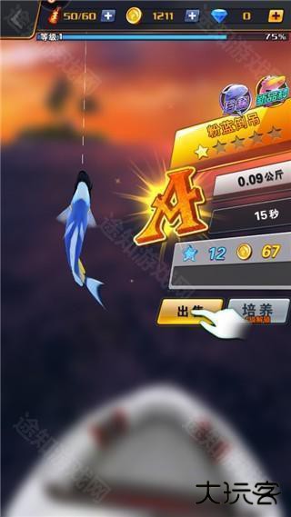 世界钓鱼之旅新手攻略7