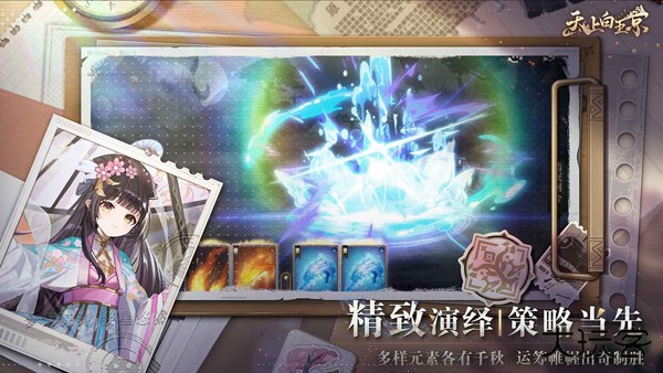 天上白玉京下载 v2.0.0.0.50