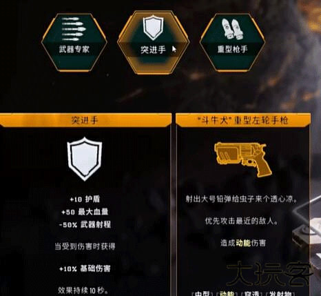 深岩银河幸存者