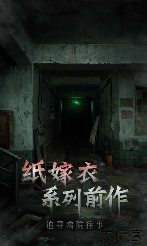 浮路病院下载 v1.3.1