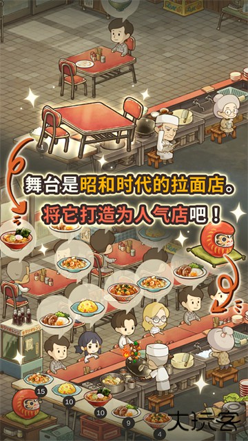 众多回忆的拉面食堂汉化版下载 v1.0.1