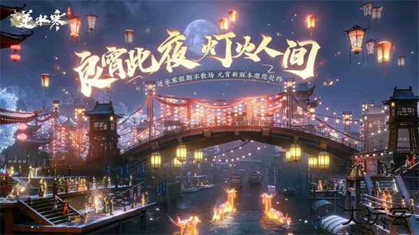 逆水寒国际服下载 v2.3.21018208