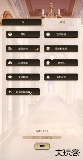 新世界狂欢官服