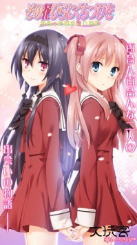 花吻在上下载 v3.30.1004