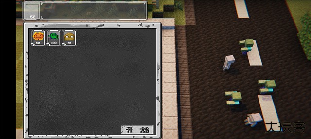 植物大战僵尸MC版下载 v1.13