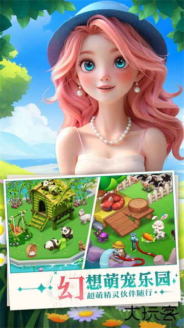 梦幻魔法屋游戏下载 v2.46.0