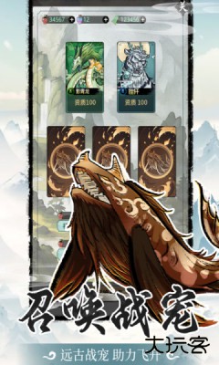 山海试炼手游下载 v1.0.0.38