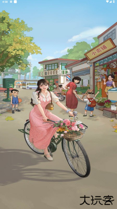 怀旧时光红包版下载 v1.1.1