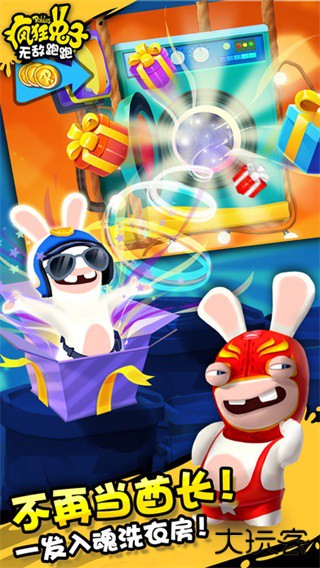 疯狂兔子无敌跑跑下载 v1.3.6