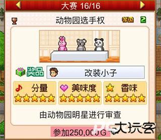 创意蛋糕店手机版