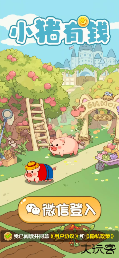 小猪有钱下载 v1.1.0