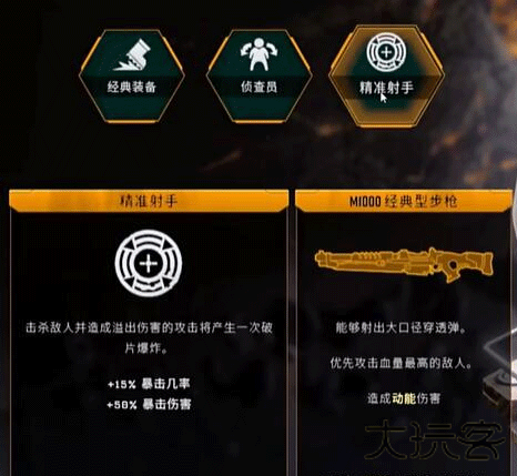 深岩银河幸存者