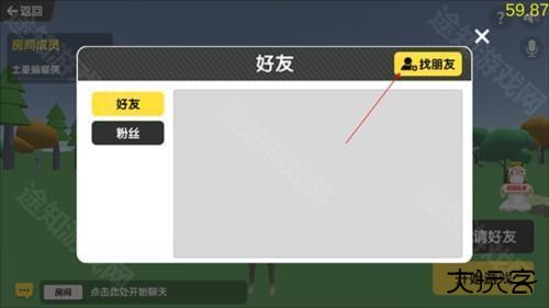 沙雕求生怎么联机3