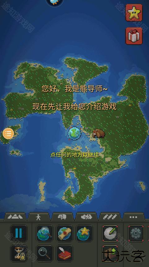 世界盒子0.50.6全解锁