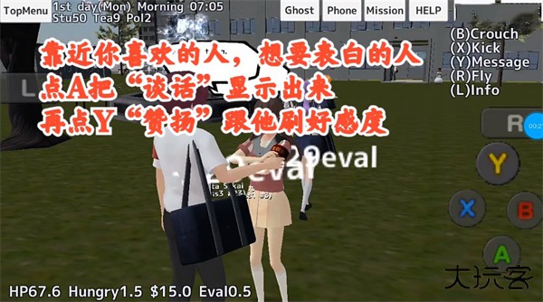 校园女生模拟器英文版