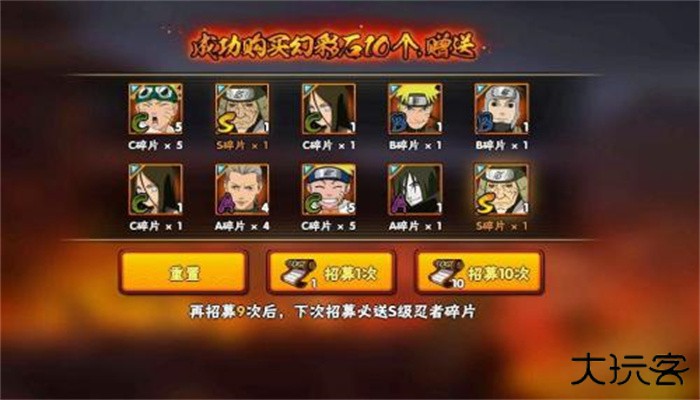 火影忍者高招模拟器下载 v1.3.0