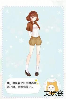 暖暖的换装物语正版