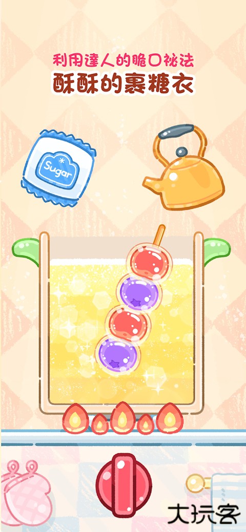 糖葫芦达人正版下载 v1.161.0