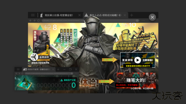 明日方舟斗蛐蛐模拟器