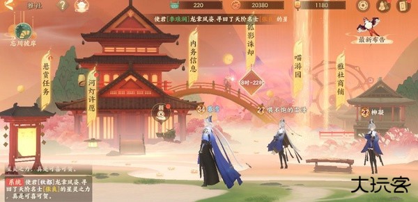 忘川风华录官方正版雅舍玩法介绍