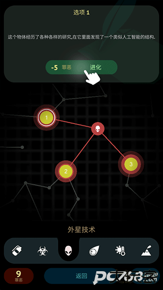 毁灭之日中文版