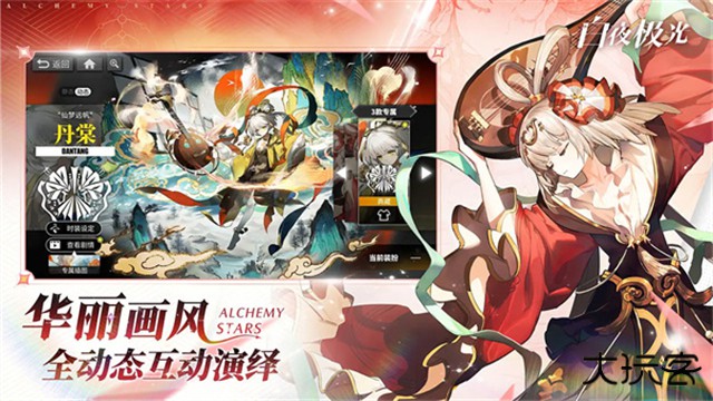 白夜极光下载 v1.24.0