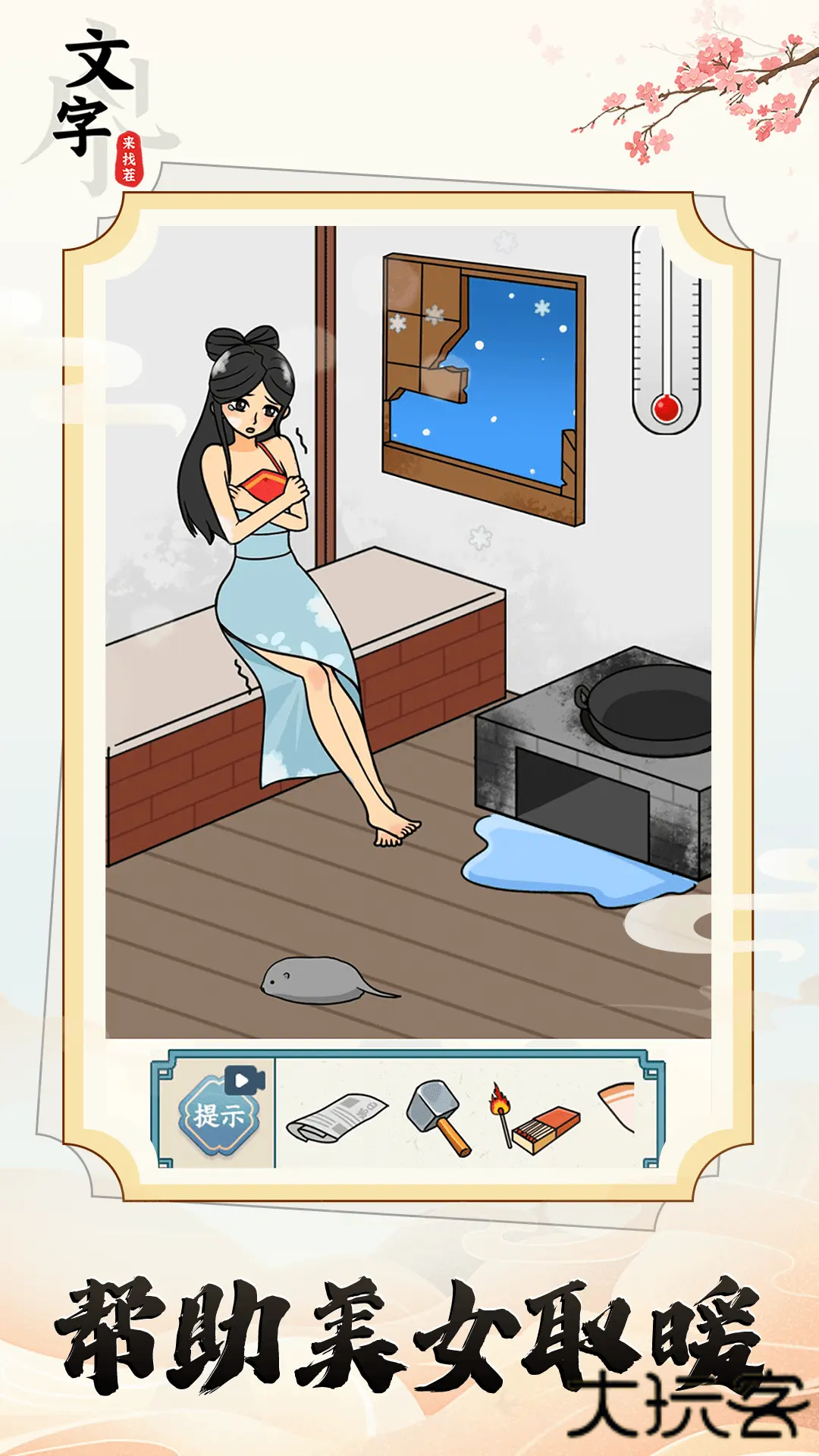 文字来找茬下载 v1.0.3