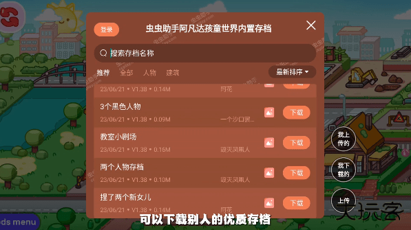 阿凡达世界最新版下载 v1.162