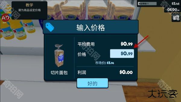 超市模拟器2025中文版游戏截图7